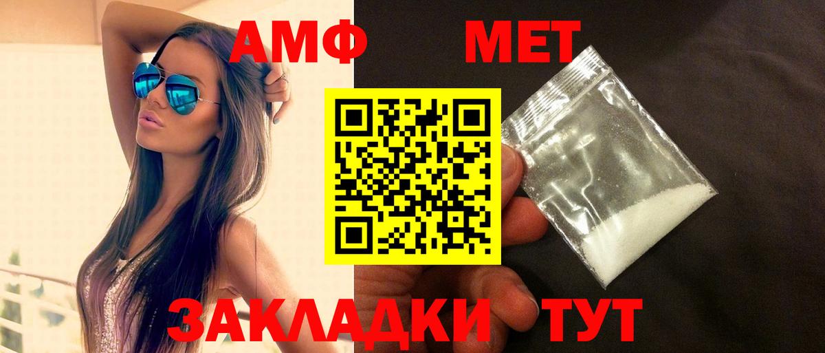 Amphetamine Розовый  Вход с VPN  Валуйки 