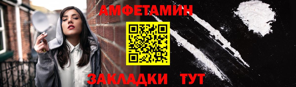 Amphetamine Розовый Валуйки