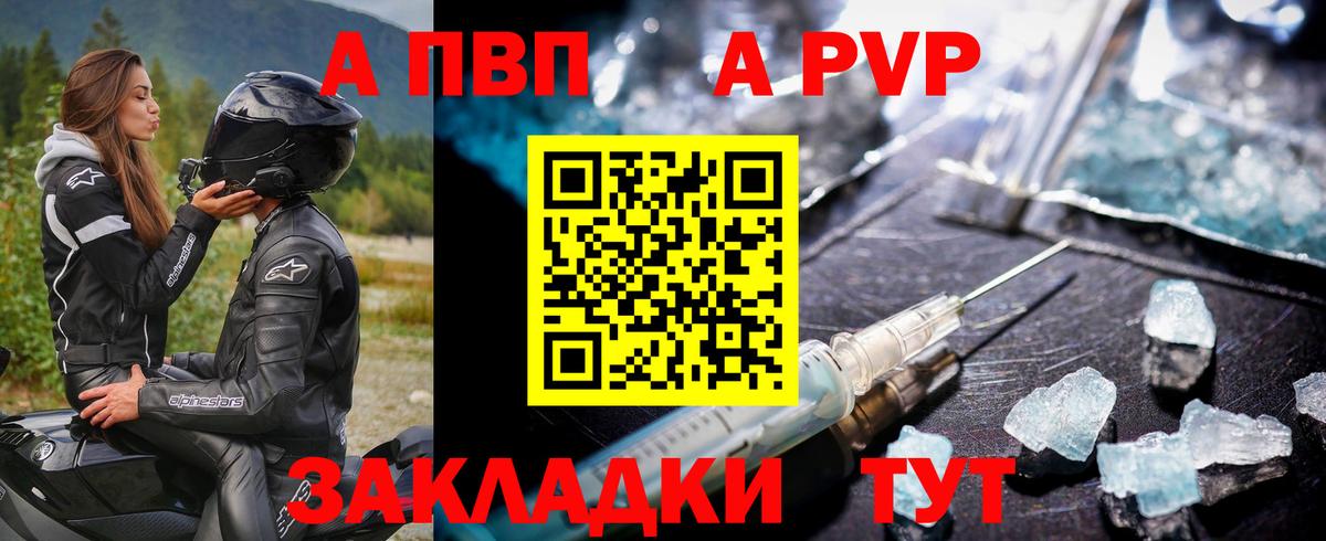 Alfa_PVP Соль Валуйки