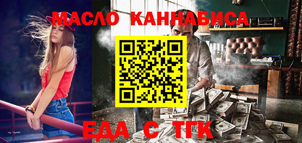 Cannafood конопля Валуйки