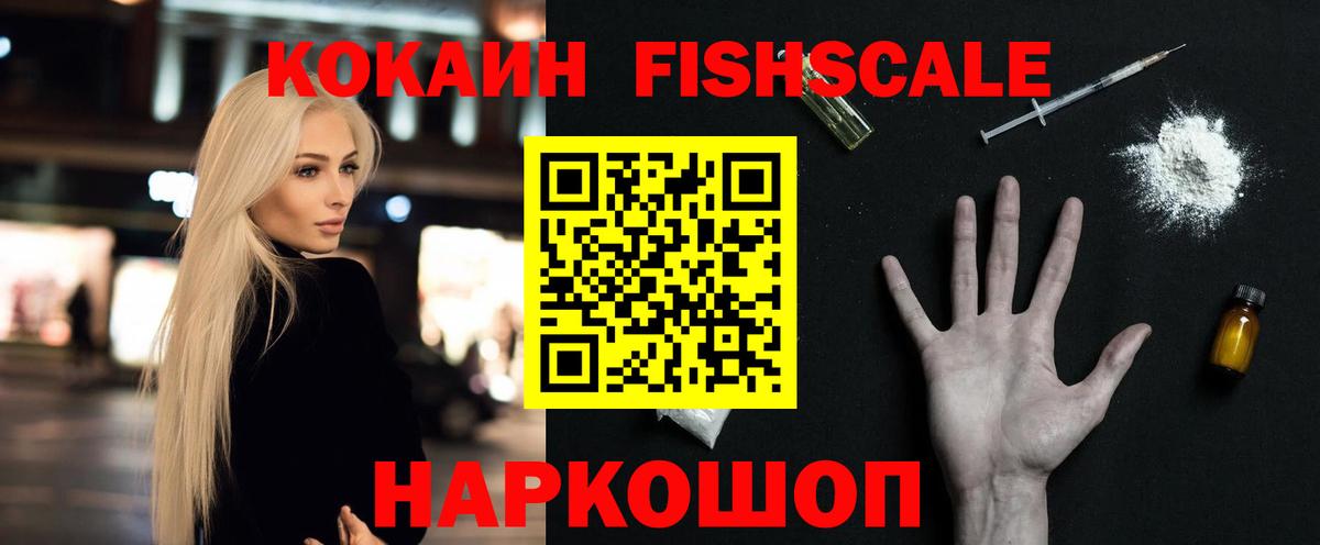 Валуйки  КОКАИН  Вход с VPN  Cocaine 98% 