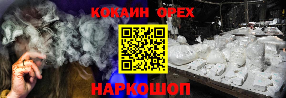 Кокаин Columbia Валуйки