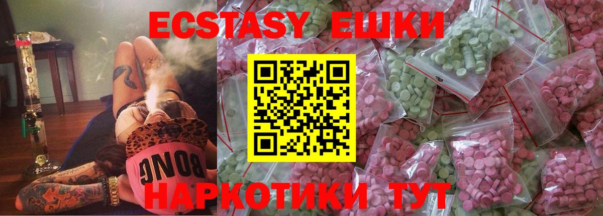ЭКСТАЗИ диски  Вход с VPN  Ecstasy  ЭКСТАЗИ XTC  Валуйки 