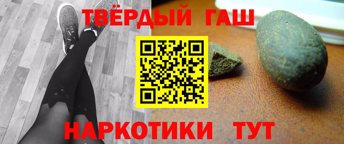 Валуйки  Гашиш Ice-O-Lator  Вход с VPN  ГАШ VHQ 