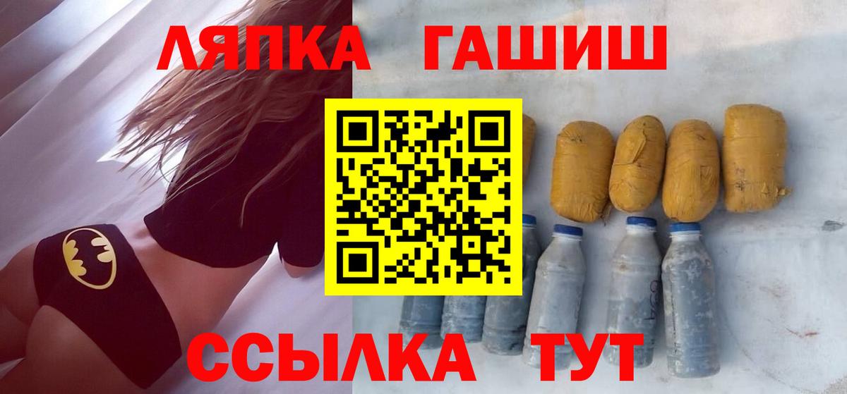 ГАШИШ Изолятор Валуйки