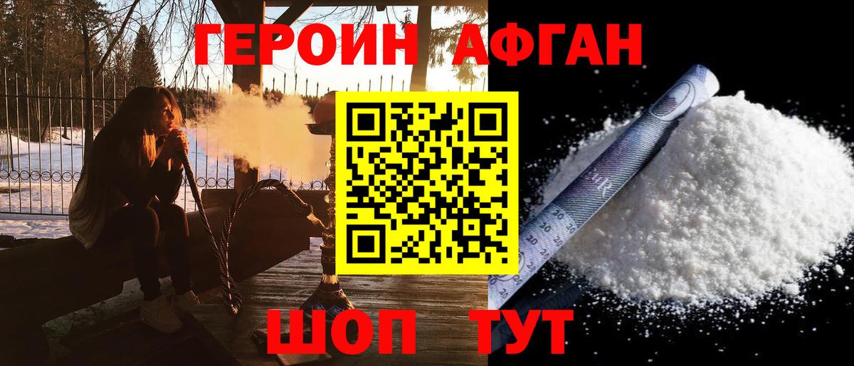 Героин гречка Валуйки