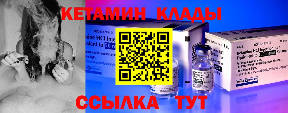Кетамин VHQ  Вход с VPN  Валуйки  КЕТАМИН VHQ 
