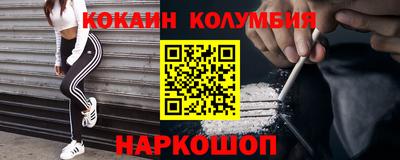 COCAINE Будённовск