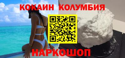 COCAINE Будённовск