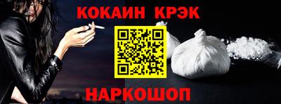 COCAINE Будённовск