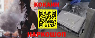 COCAINE Будённовск