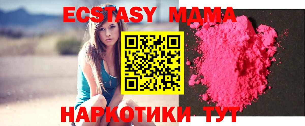 MDMA  MDMA VHQ  Вход с VPN  MDMA Molly  Валуйки 