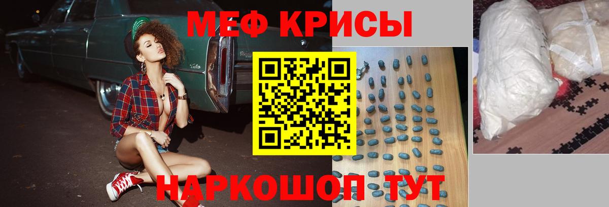 Валуйки  МЕФ  МЯУ-МЯУ  Вход с VPN  Меф VHQ 