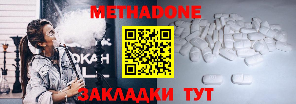 ОМГ ОМГ   Вход с VPN  Валуйки  Метадон мёд 