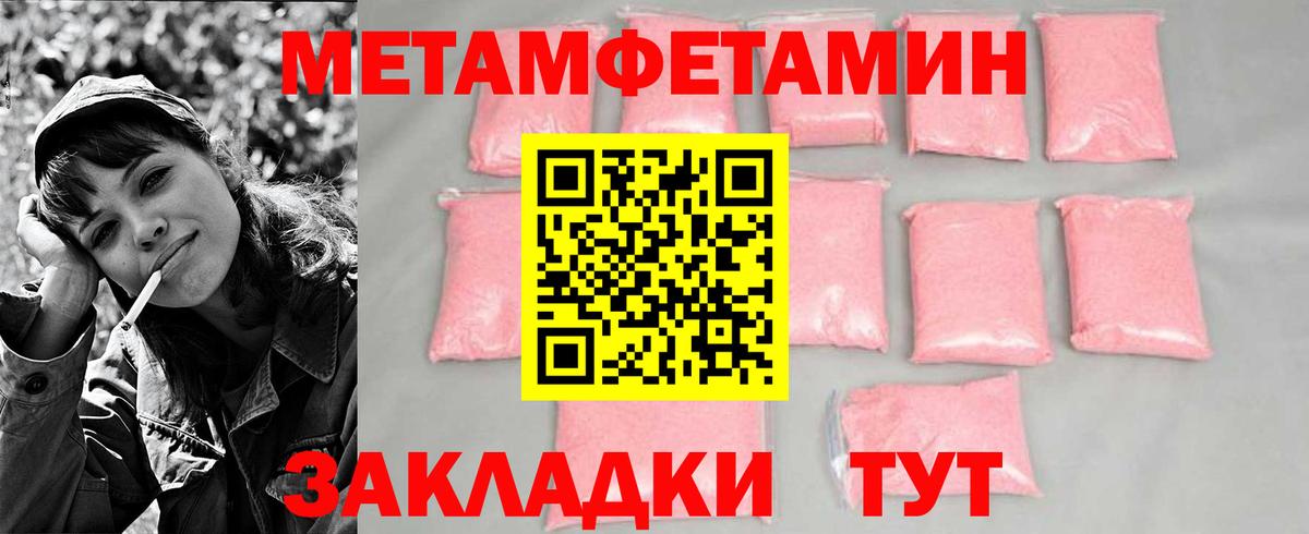 Валуйки  МЕТАМФЕТАМИН пудра  Вход с VPN 