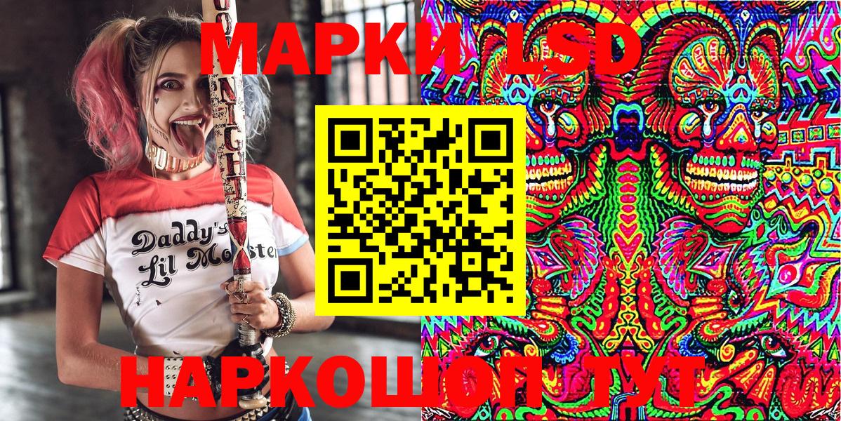 Валуйки  Наркотические марки 1500мкг  Вход с VPN 