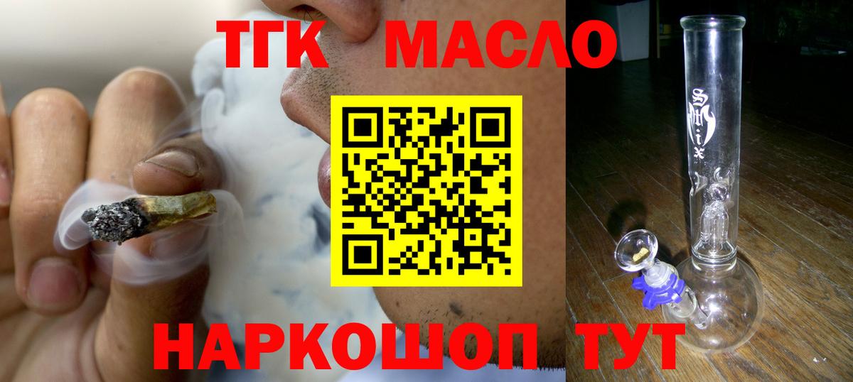 ТГК концентрат Валуйки